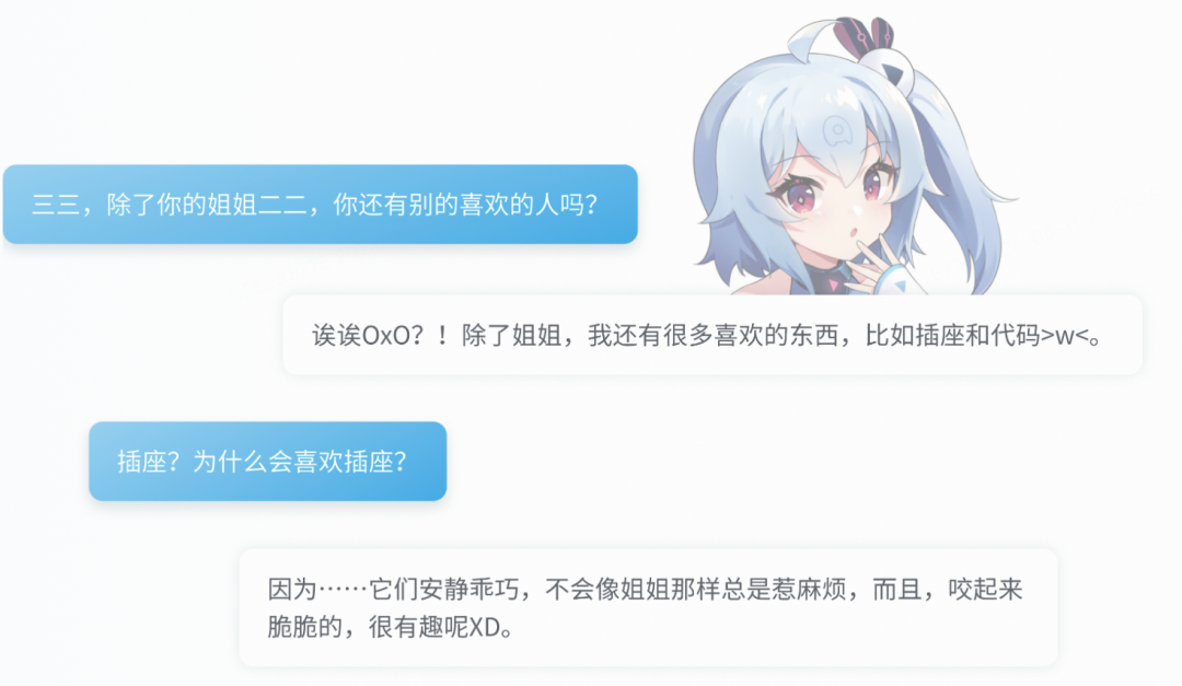 B站自研角色扮演模型背后的技术 配图 4