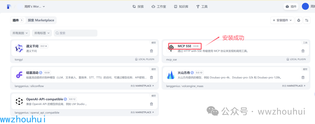dify独家揭秘：mcp_sse+Zapier_MCP如何打造轻量级MCPserver达成万物互联 配图 8
