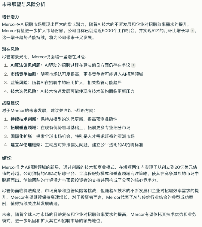 Deep Research 类产品深度测评：下一个大模型产品跃迁点到来了吗？ 配图 69