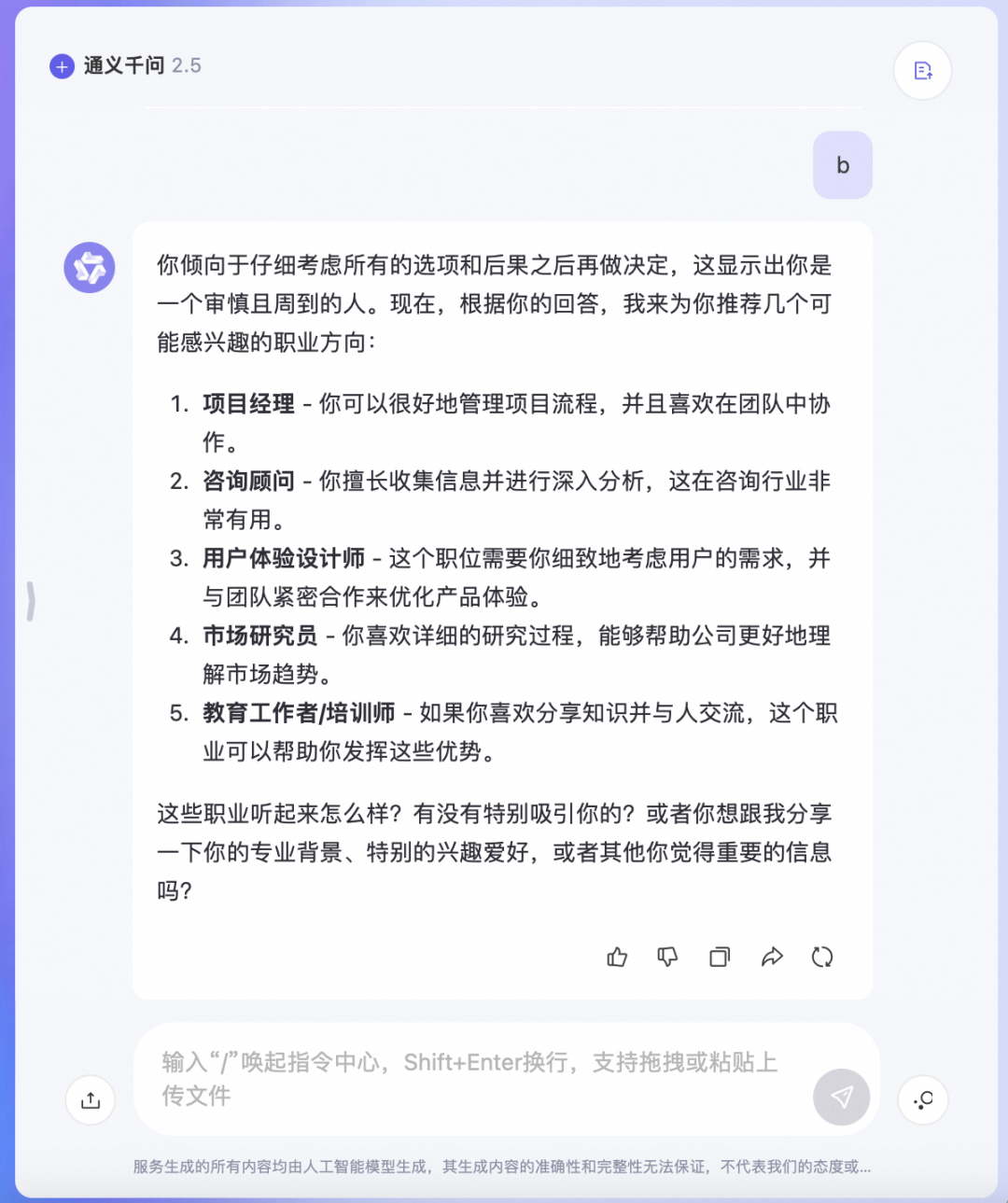 小小 Offer ，拿捏🫴 配图 5