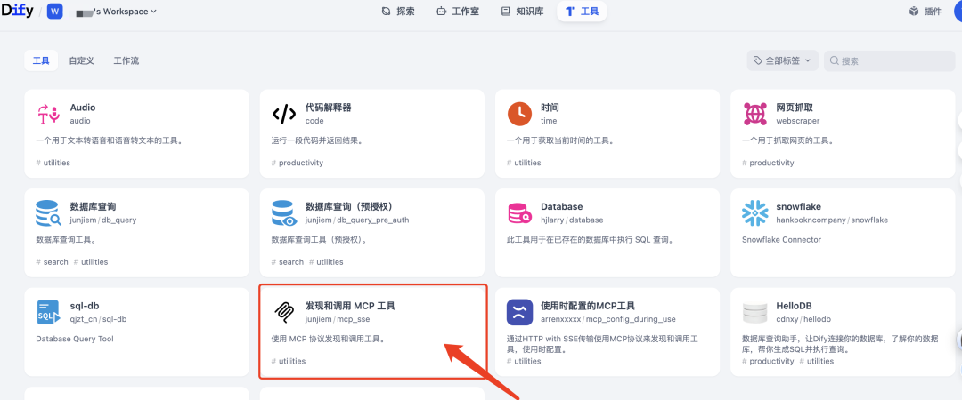 Dify + Oracle + MCP：轻松构建 RAG 与 MCP Agent 智能应用 配图 33