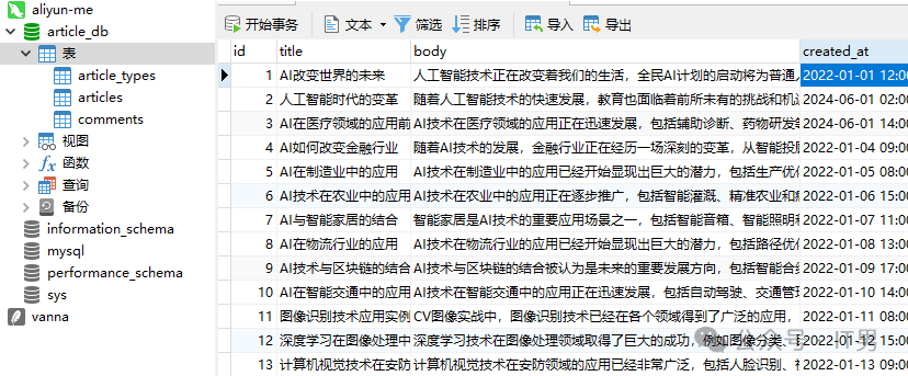 详解可本地部署的AI方案：同数据库进行无障碍中文问答 配图 11