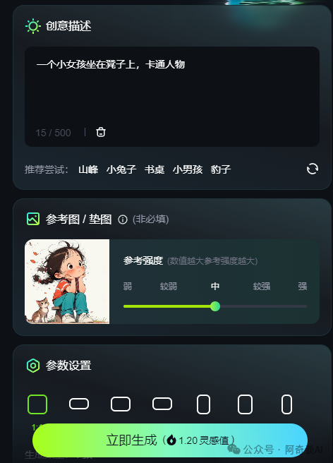 AI赋能创意：利用Kimi+可灵AI免费快速打造爆款治愈系图文内容 配图 6