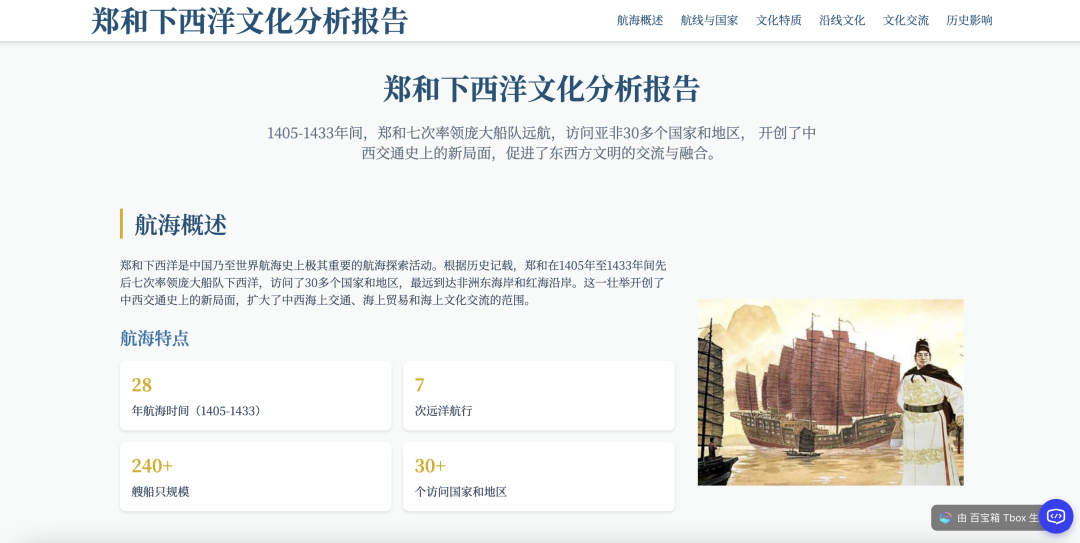蚂蚁即将上线通用 Agent 配图 7