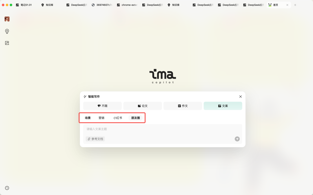选择文案创作的场景