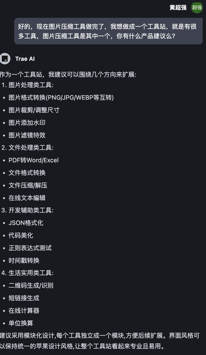 字节发布全新AI IDE：Trae！免费使用Claude 配图 9