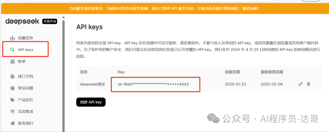 Dify平台私有化部署 配图 37