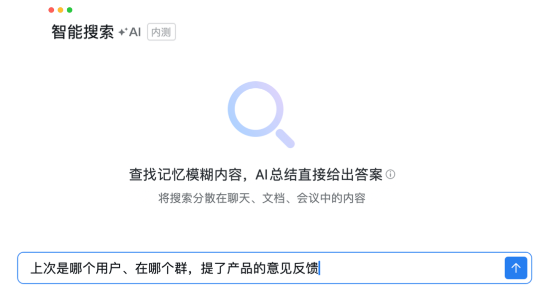 先用为快——企业微信 AI 新版深度剧透
