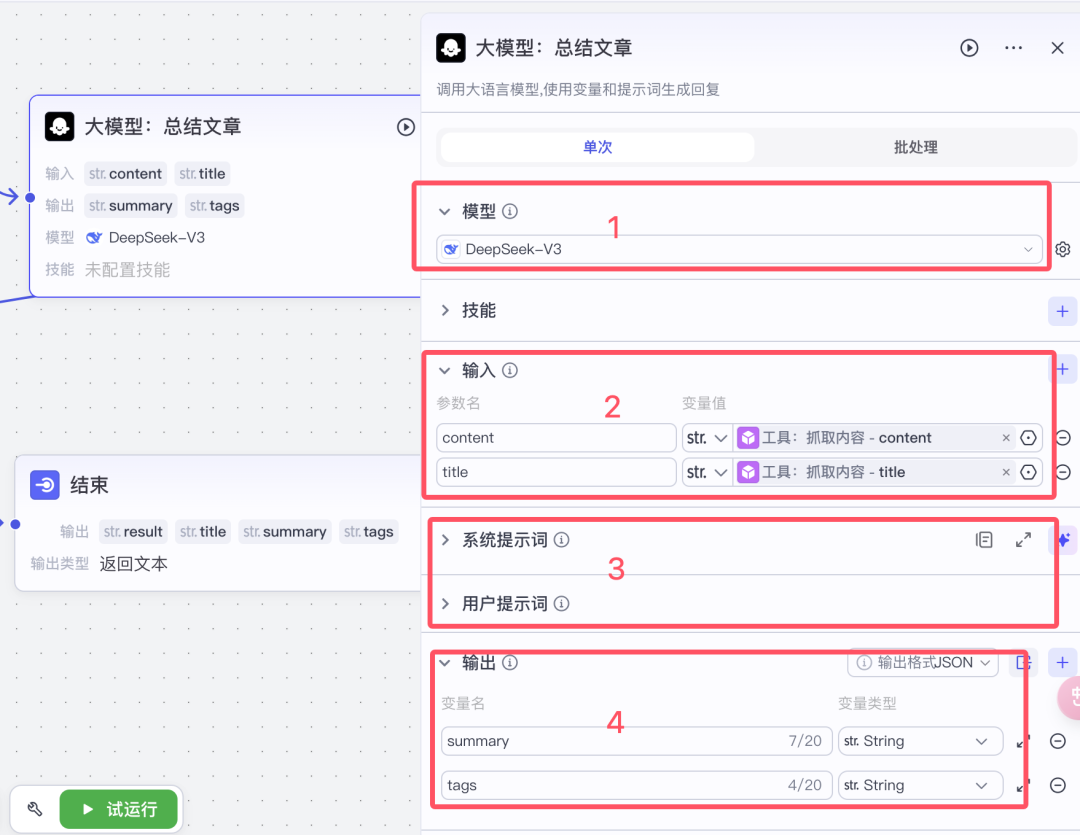 从0到1开发一个商用 Agent（智能体） 配图 21