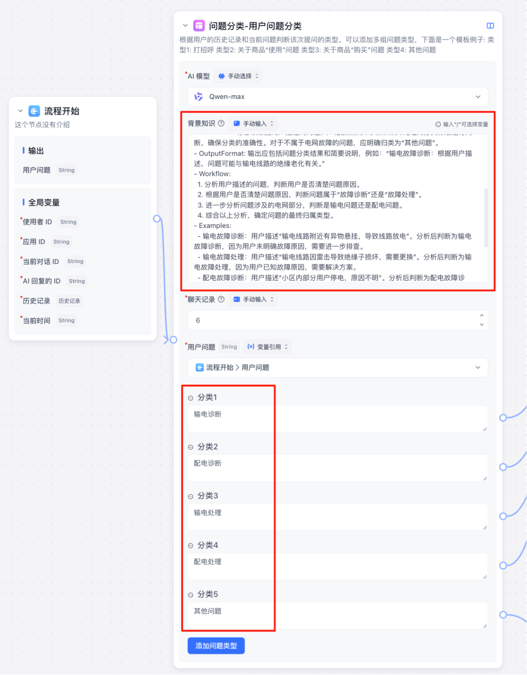 FastGPT工作流实战：我用"标签法"让多知识库问答准确率提升80% 配图 11