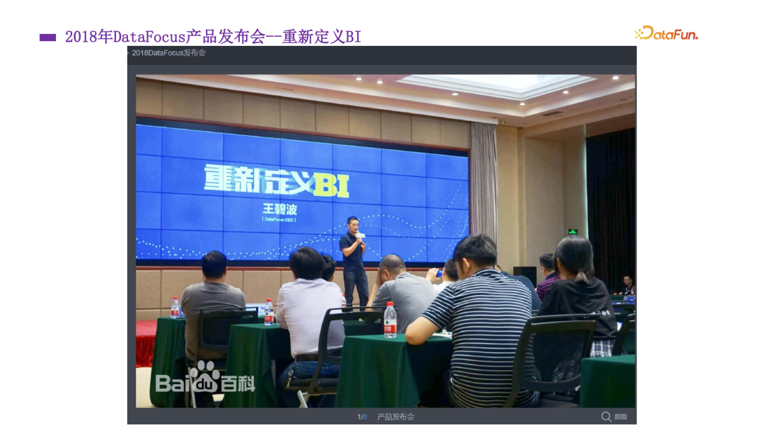 能落地的 ChatBI，才是真ChatBI！ 配图 6