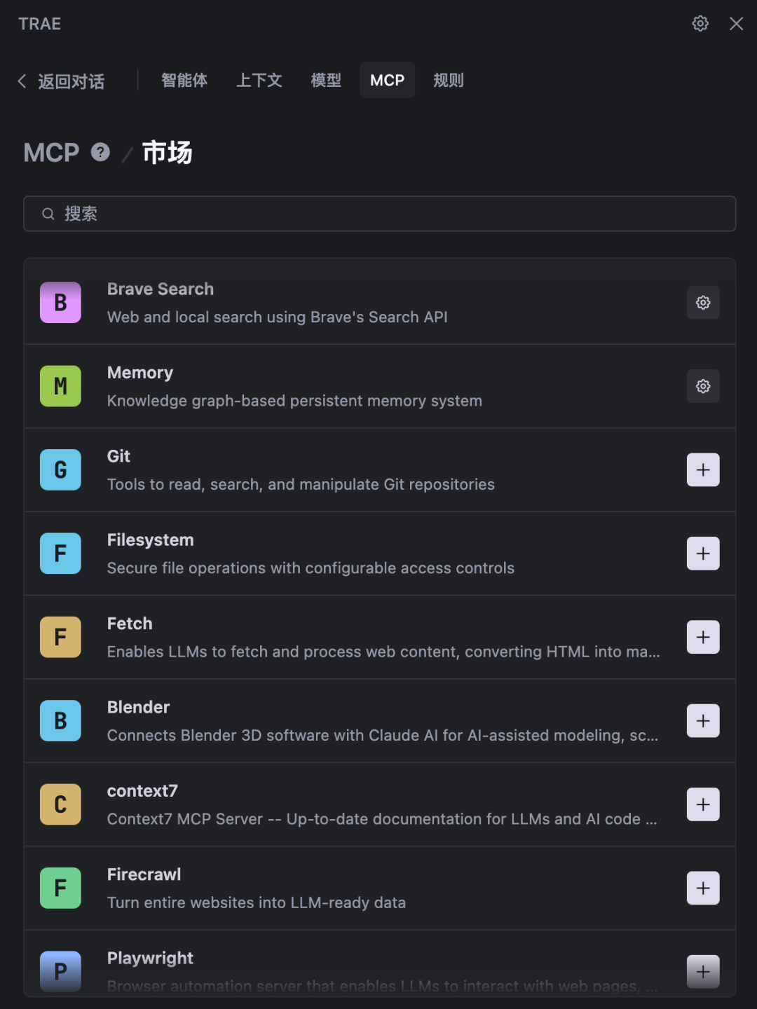 一万两千字，解读智能应用开发最佳实践 配图 15