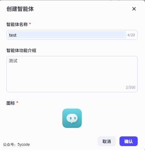 AI Agent 新选择：Coze Studio 开源上手实录，能替代 Dify 吗？ 配图 9
