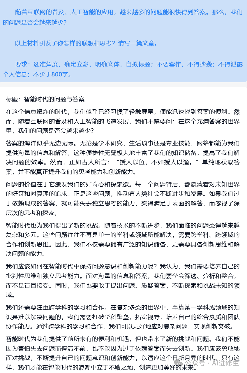 天工AI 全网最全使用说明书，看完震惊了 配图 22