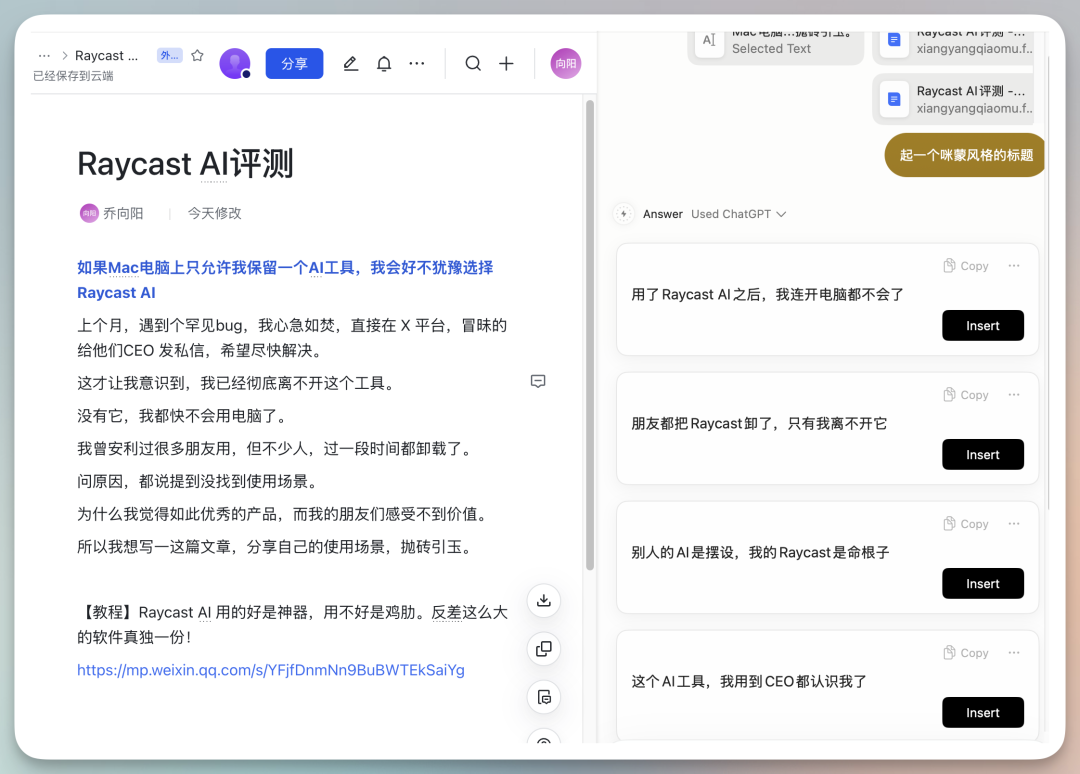 我见过最聪明的浏览器 Dia，别争论什么是AI Native产品了，这个就是！ 配图 5