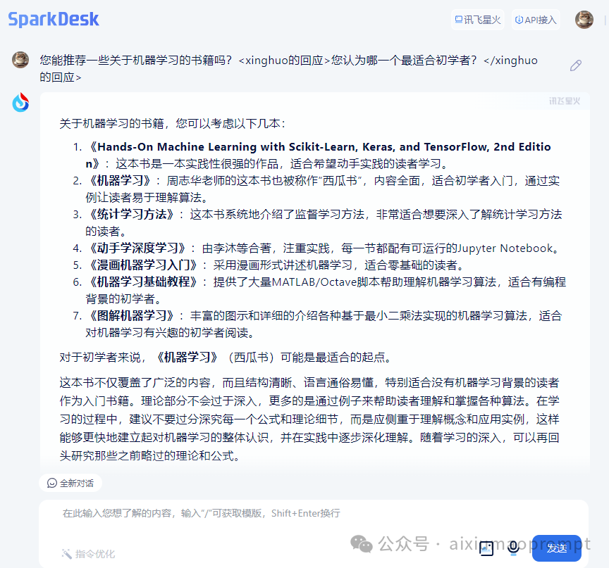 还在用陈旧的CoT？是时候升级你的技术了，你应该掌握的XML高级提示链Prompt Chain 配图 2