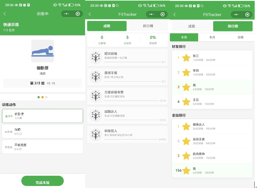 3小时开发健身小程序！腾讯新神器CodeBuddy 3.0真实测评 配图 14
