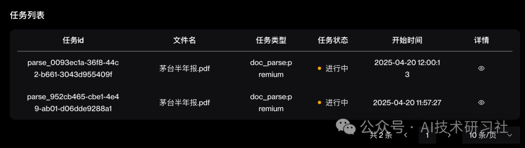 RAG效果炸裂，亲测EasyDoc文档解析，结构化输出太香了 配图 7