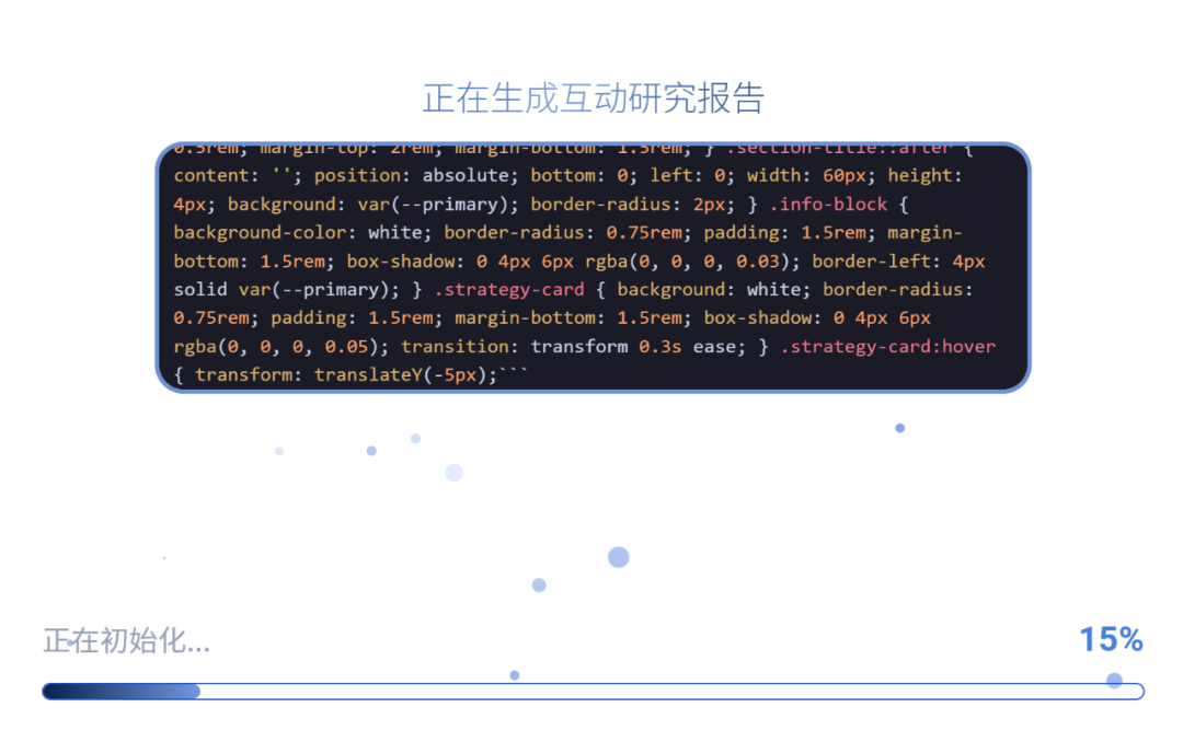 秘塔AI改版上新，做专业级SWOT分析有点好用！ 配图 13