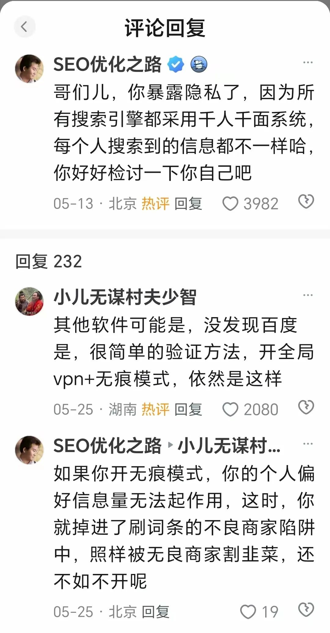 GEO生成式引擎优化全景指南-用户画像与人群资产模型 配图 2