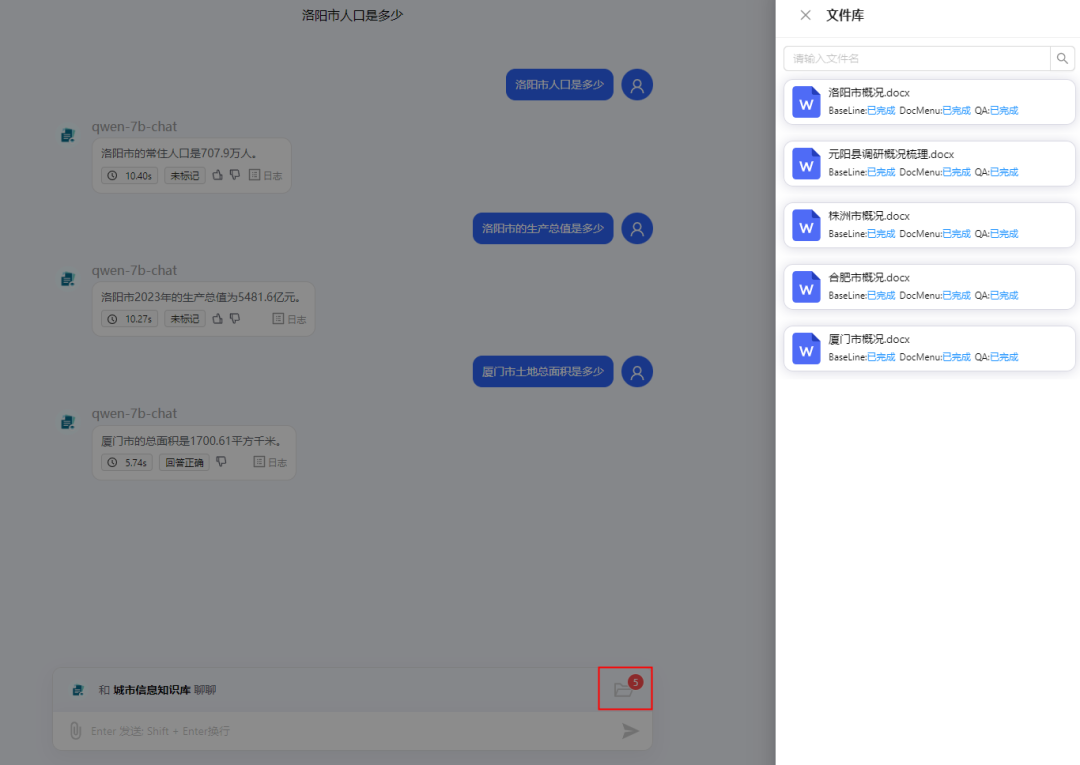 ChatAA 发布V0.4.2版本 SuperRAG超级知识库让RAG准确率提升200% 配图 14