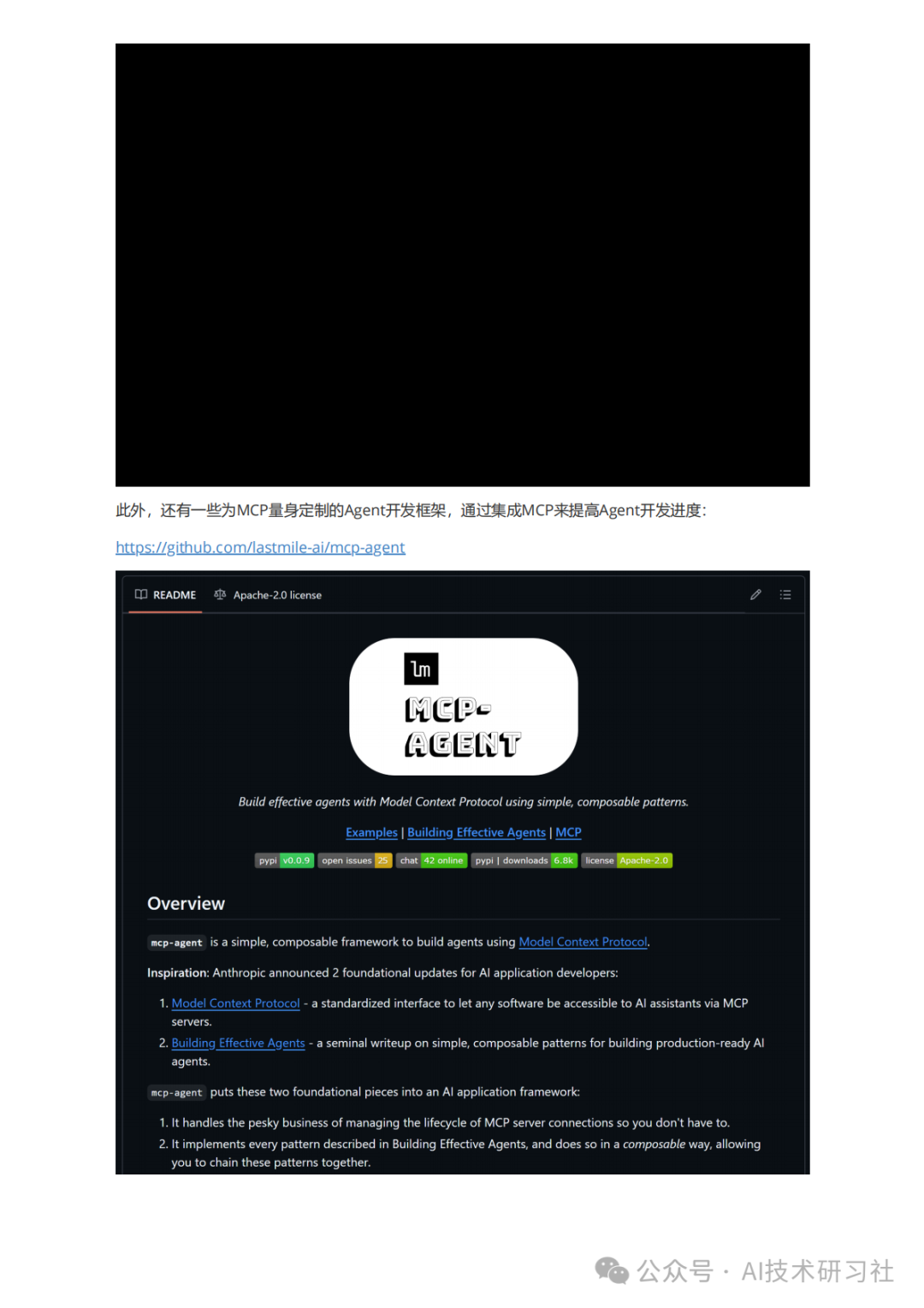 MCP：颠覆AI交互的新革命，你真的懂了吗？MCP从零到一实战指南！ 配图 47