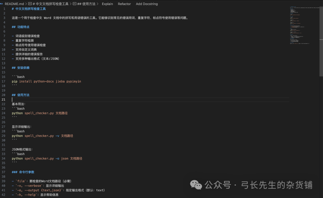 Windsurf：在工程能力上进一步进化的Cursor 配图 12