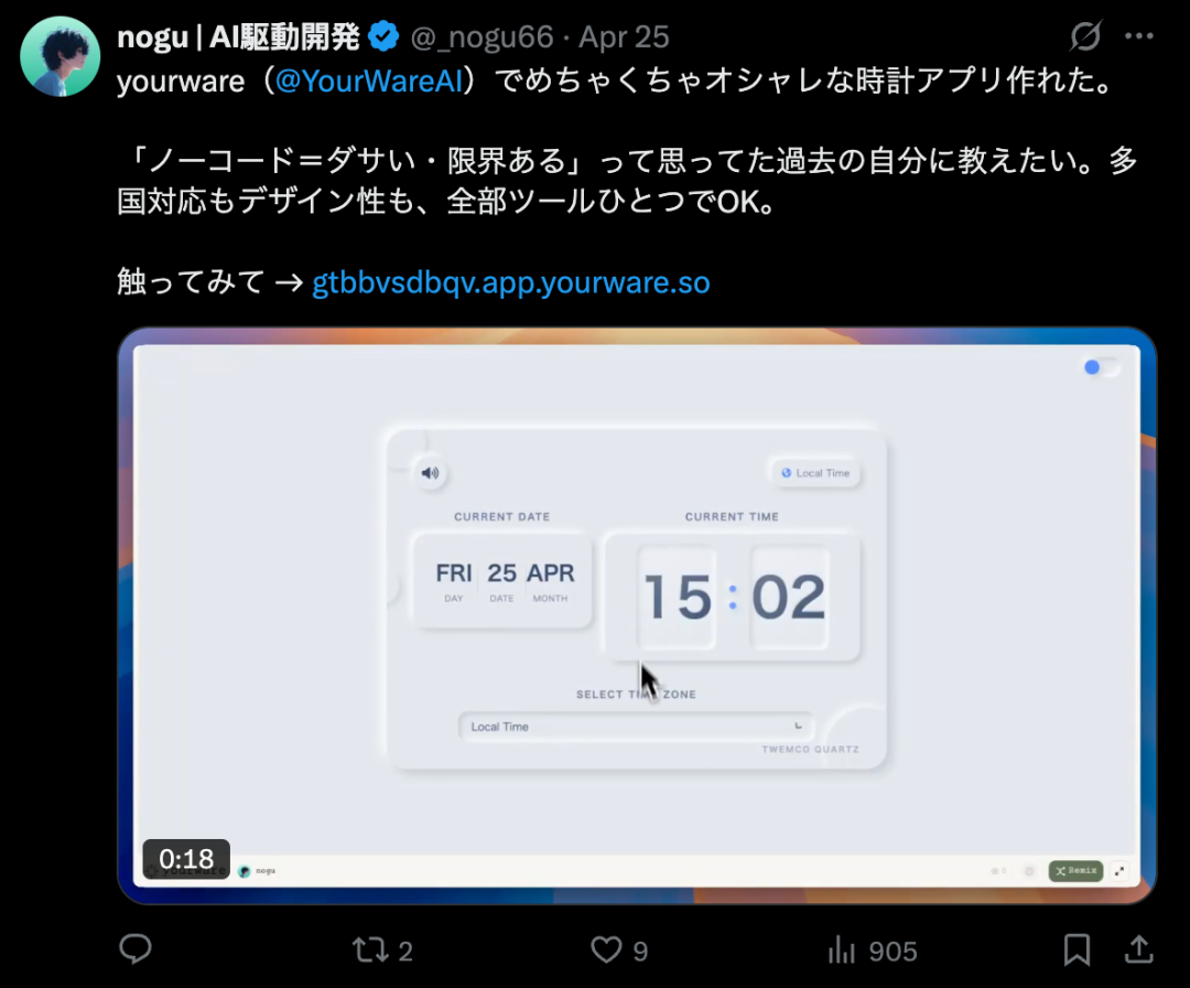 氛围编程时代来了！AI生成+一键上线，Coding像拍照一样简单 配图 27