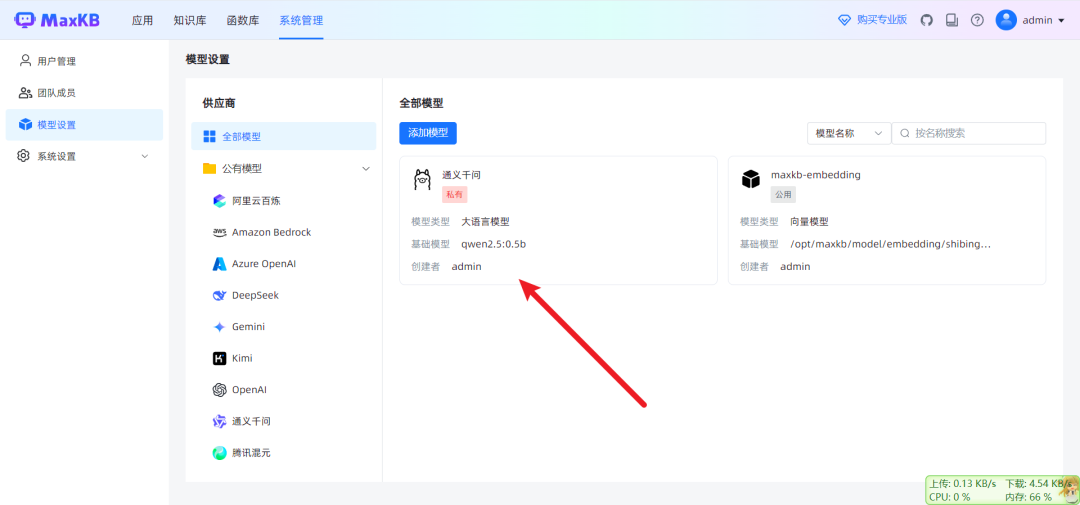 如何本地部署AI模型？ 配图 25