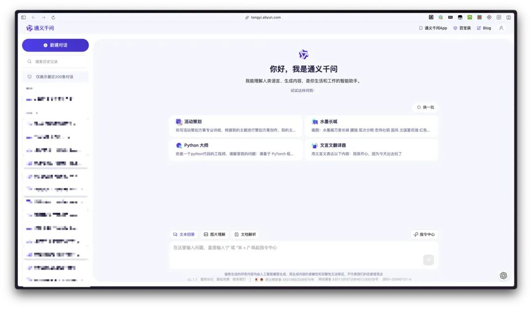 AI简单提问就能实现学习弯道超车！如何使用AI加速学习？ 配图 5