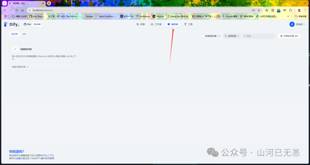 基于 Deepseek LLM 本地知识库搭建开源方案(AnythingLLM、Cherry、Ragflow、Dify)认知 配图 26