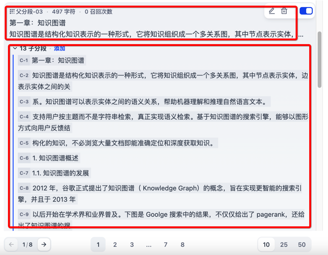 Dify功能解析四：Dify父子模式分段解决普通分段的什么问题？ 配图 3