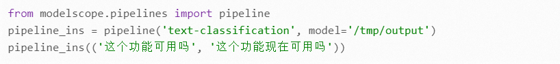 阿里云大模型训练与推理开发 配图 23