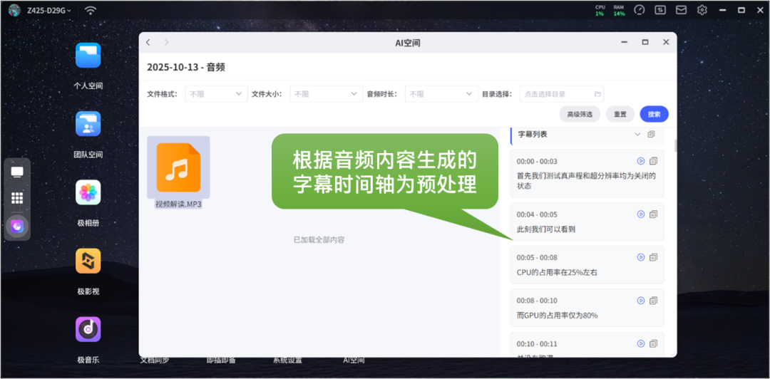 英特尔核显就能跑120B大模型？我们不如实测看看！ 配图 3