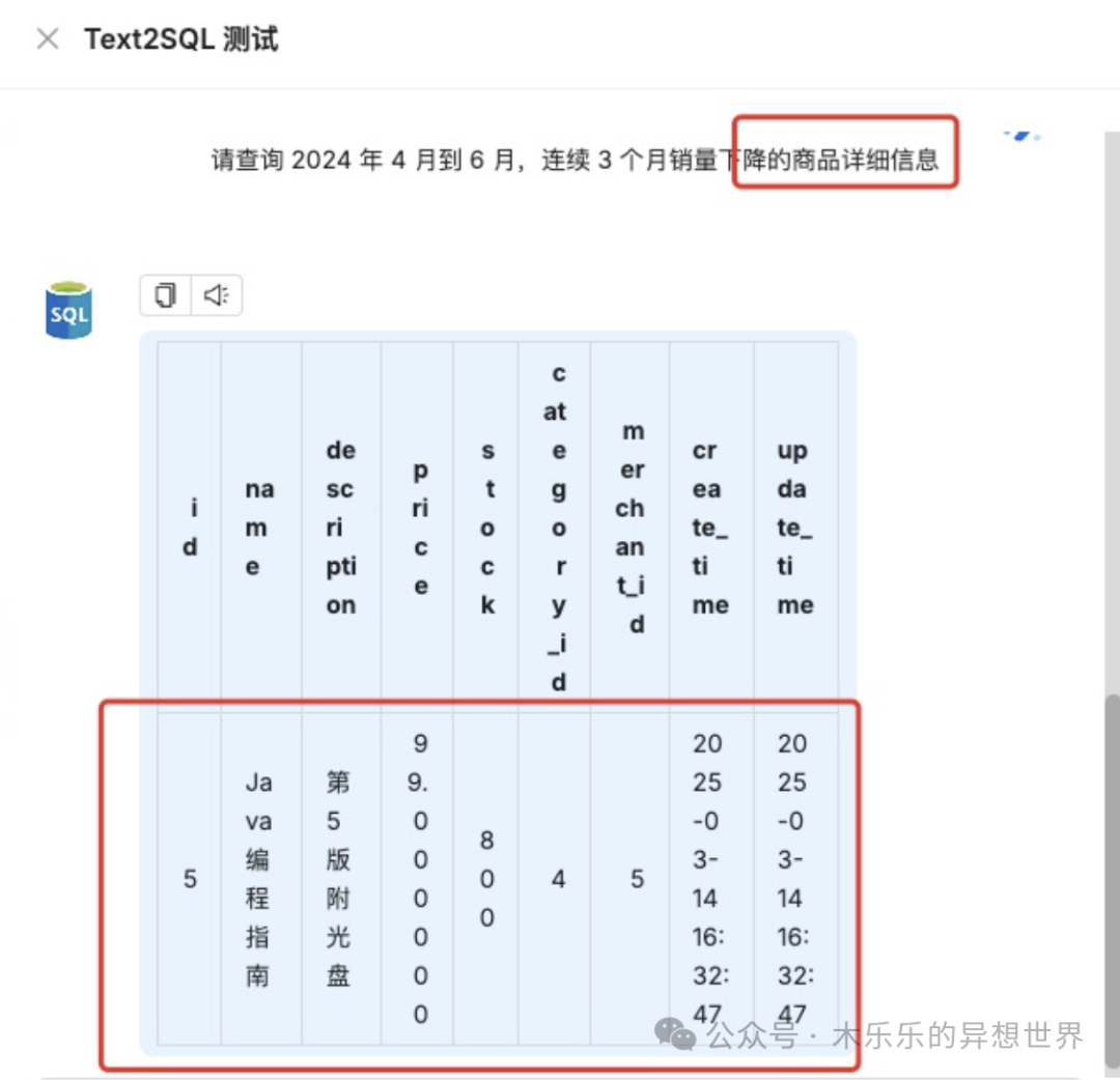 Text2SQL零代码实战！RAGFlow 实现自然语言转 SQL 的终极指南 配图 16