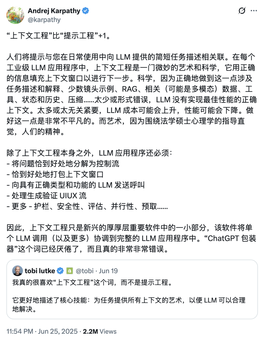 Context Engineering: 如何修复上下文 配图 6