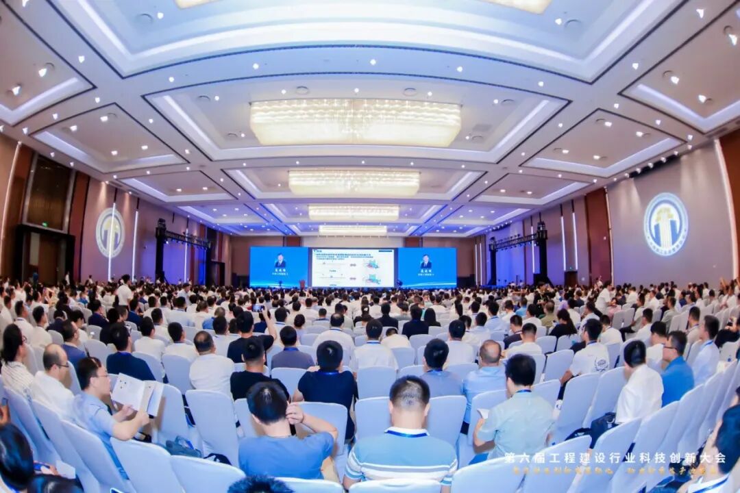 品茗科技亮相第六届工程建设行业科技创新大会，共话AI行业大模型落地应用