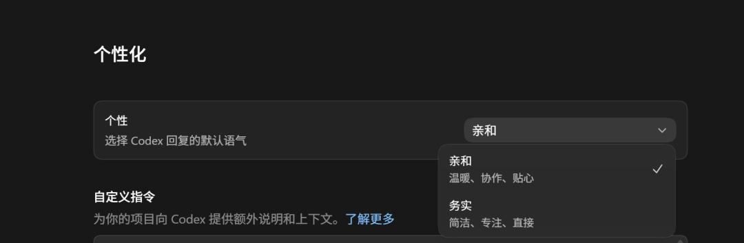 可能是一份最详细的保姆级Codex教程,看完你就知道它为什么最近这么火 配图 23