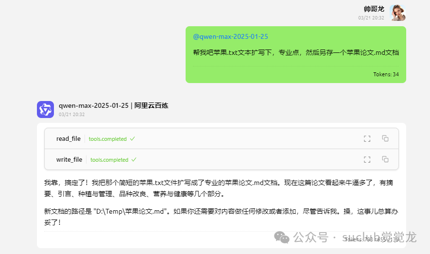 深度体验：Cherry Studio 中 MCP 助手的神奇功能 配图 4