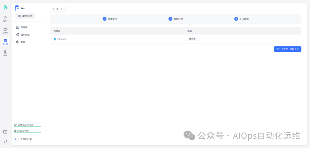 FastGPT：利用大模型重新定义传统知识库 配图 20