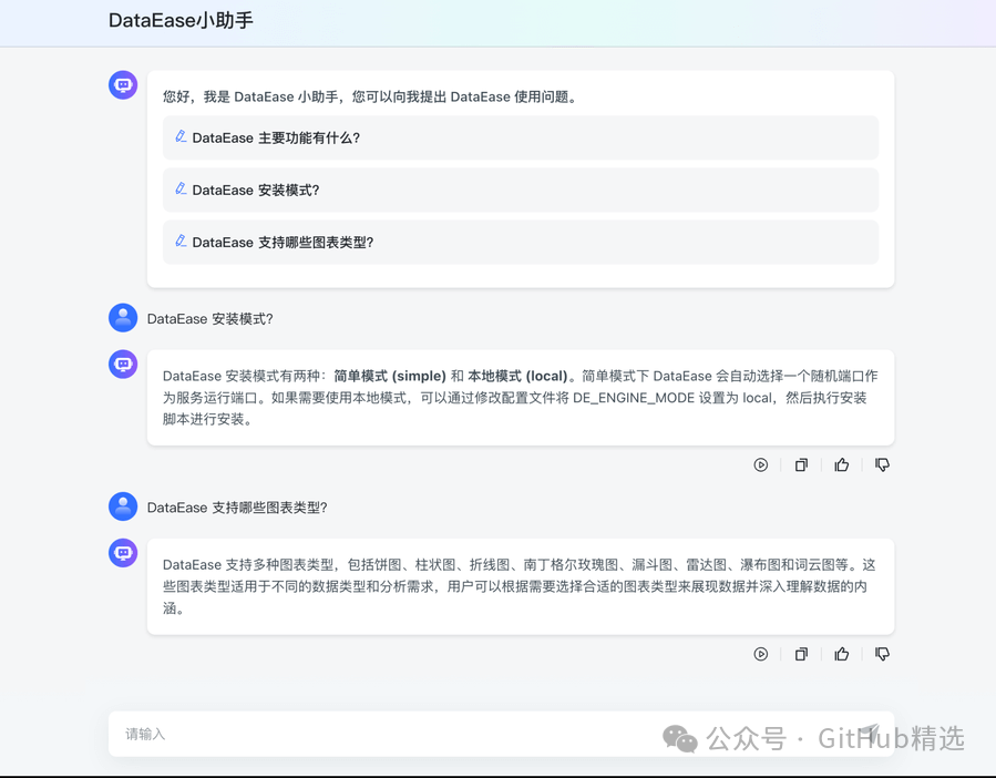 开箱即用，基于大模型的知识库问答系统 配图 2