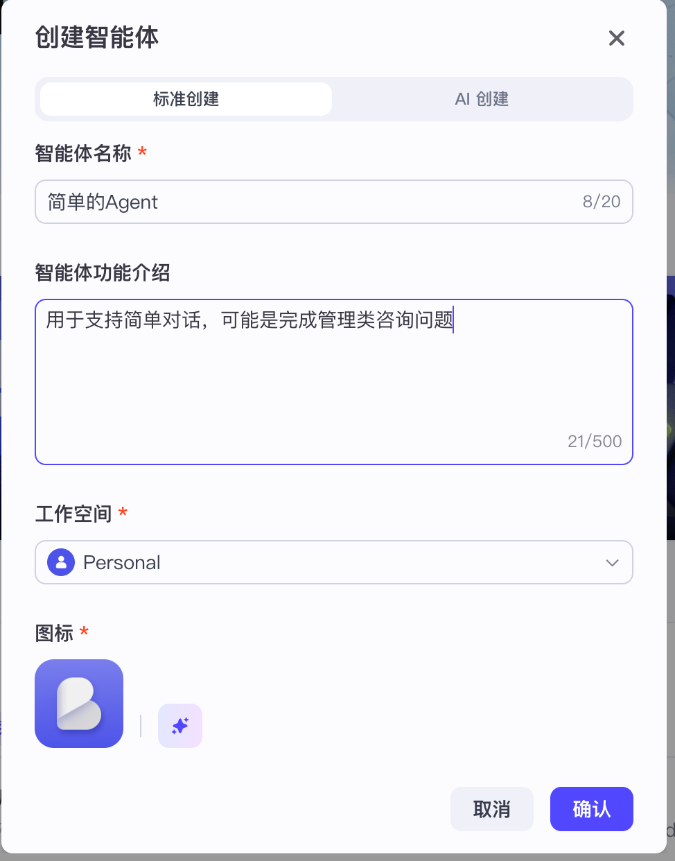 AI创业如何选择Agent平台，Coze、Dify、腾讯元器？可能都不是 配图 7