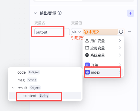 Coze自定义插件实战 配图 19