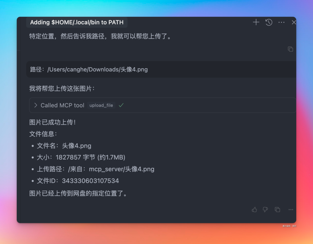 用百度网盘MCP在Cursor中构建私人网盘助手，太香了叭（附搭建教程） 配图 21