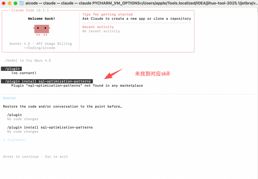 Claude Code Skills 国内实践全指南：从安装部署到高阶开发 配图 16
