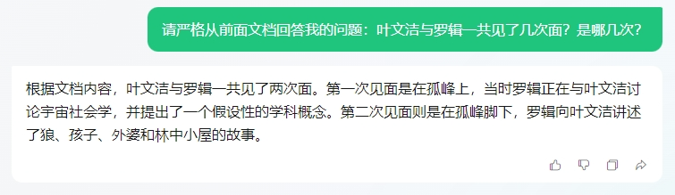 元宝也支持1000万上下文了？你行不行啊 配图 11