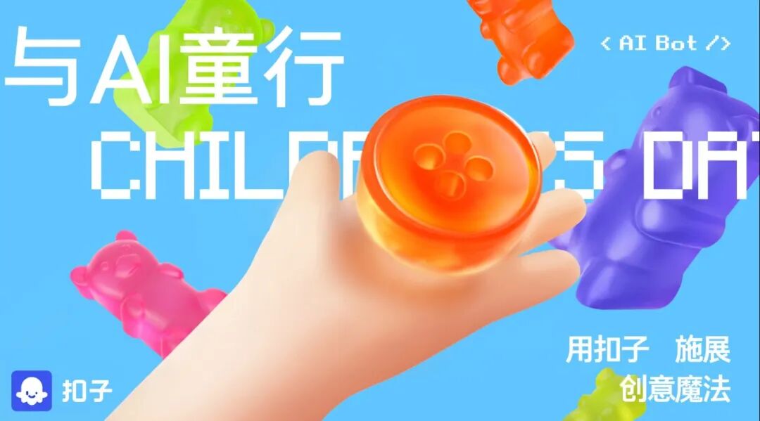 最新扣子(coze)实战案例  >拼图游乐馆< 荣获大赛【天马行空】奖,完全免费教程 配图 8