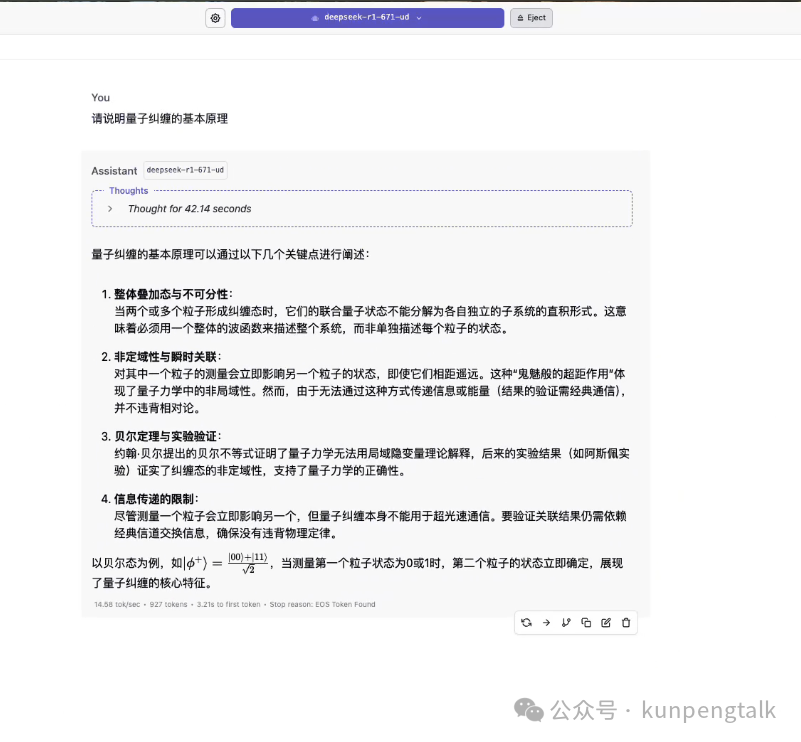 基于 Apple Silicon 架构的Mac部署DeepSeek-R1-671B 模型本地化指南