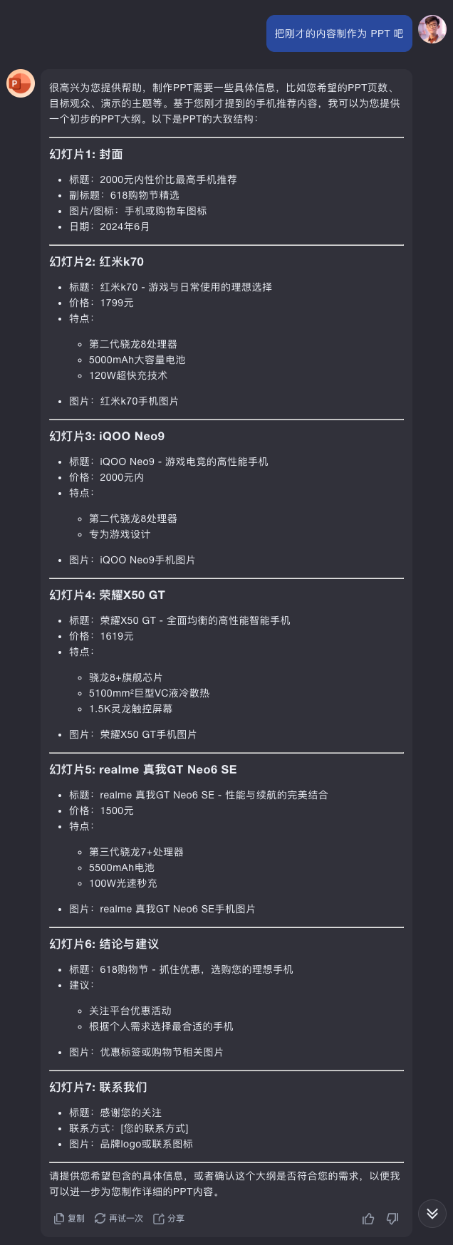 全网最全 Kimi 使用手册，看完 Kimi 效率提升 80% 配图 23