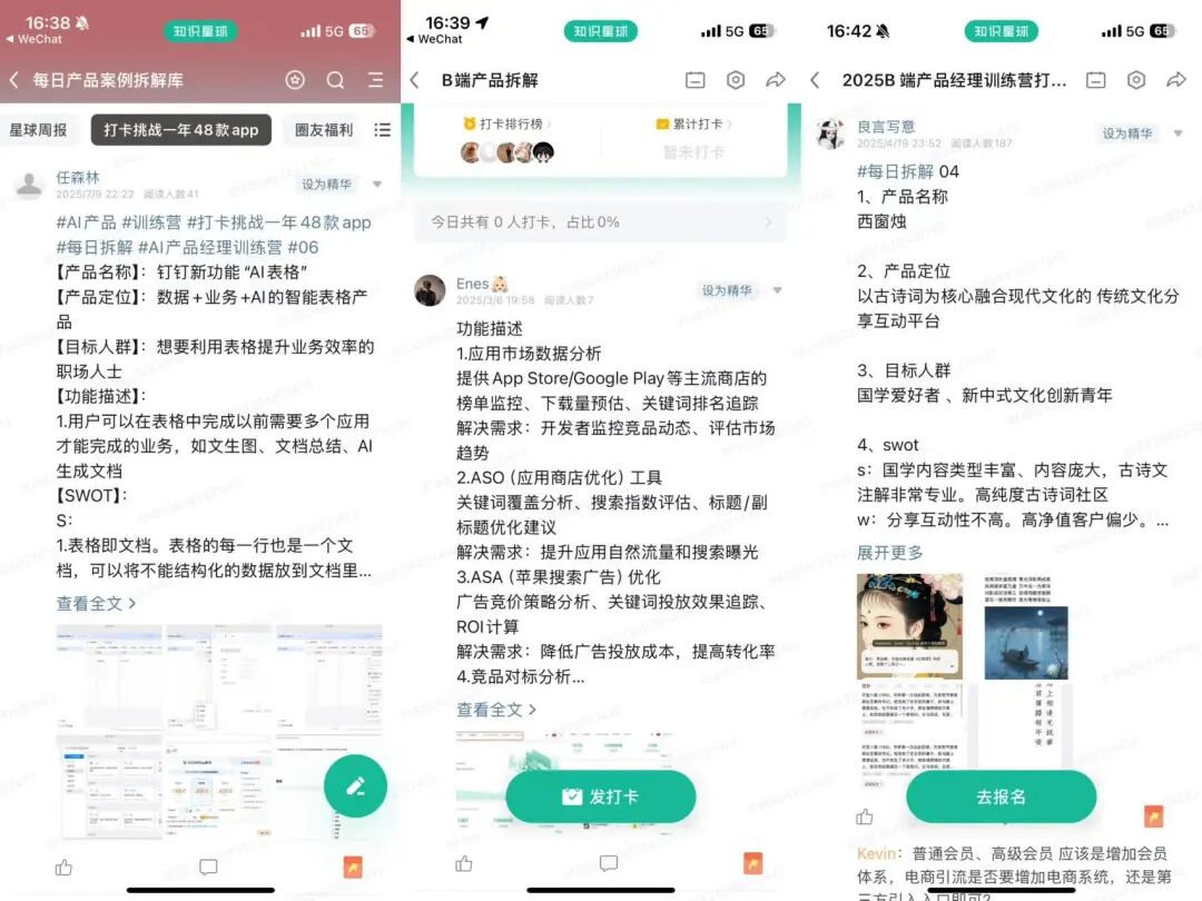 字节的SoloPK腾讯的Codebuddy，产品经理终于开始“多模态”工作了 配图 5